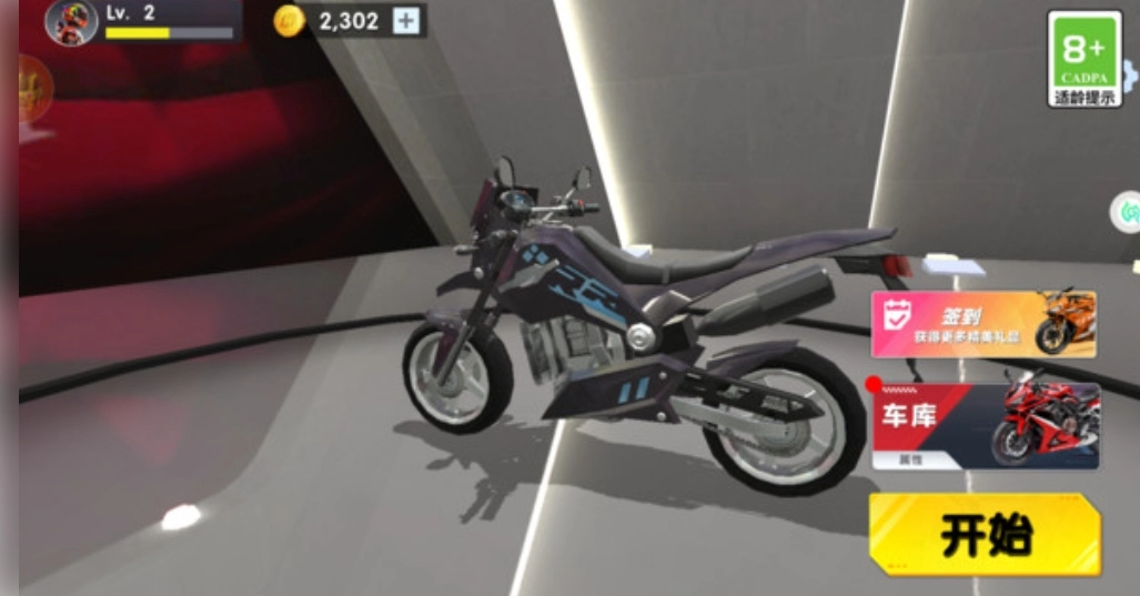 摩托车极速狂飙图3