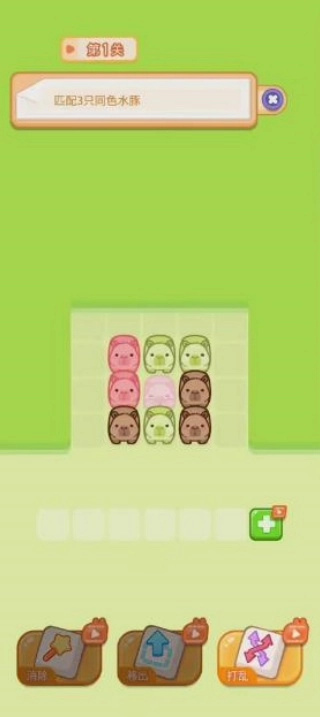 水豚皮皮慢游记