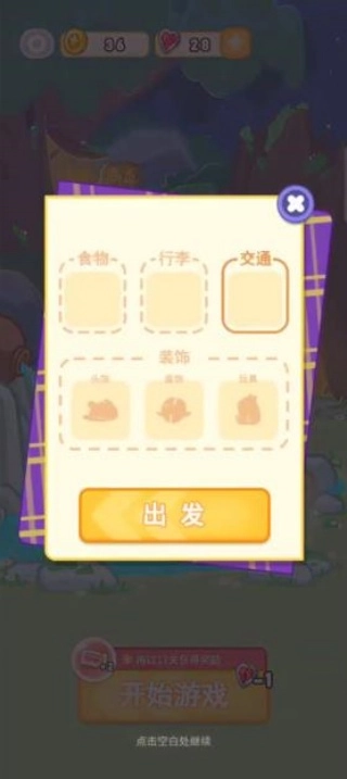 水豚皮皮慢游记