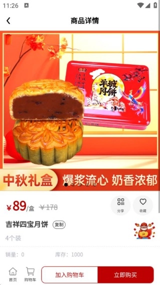 羊城食品