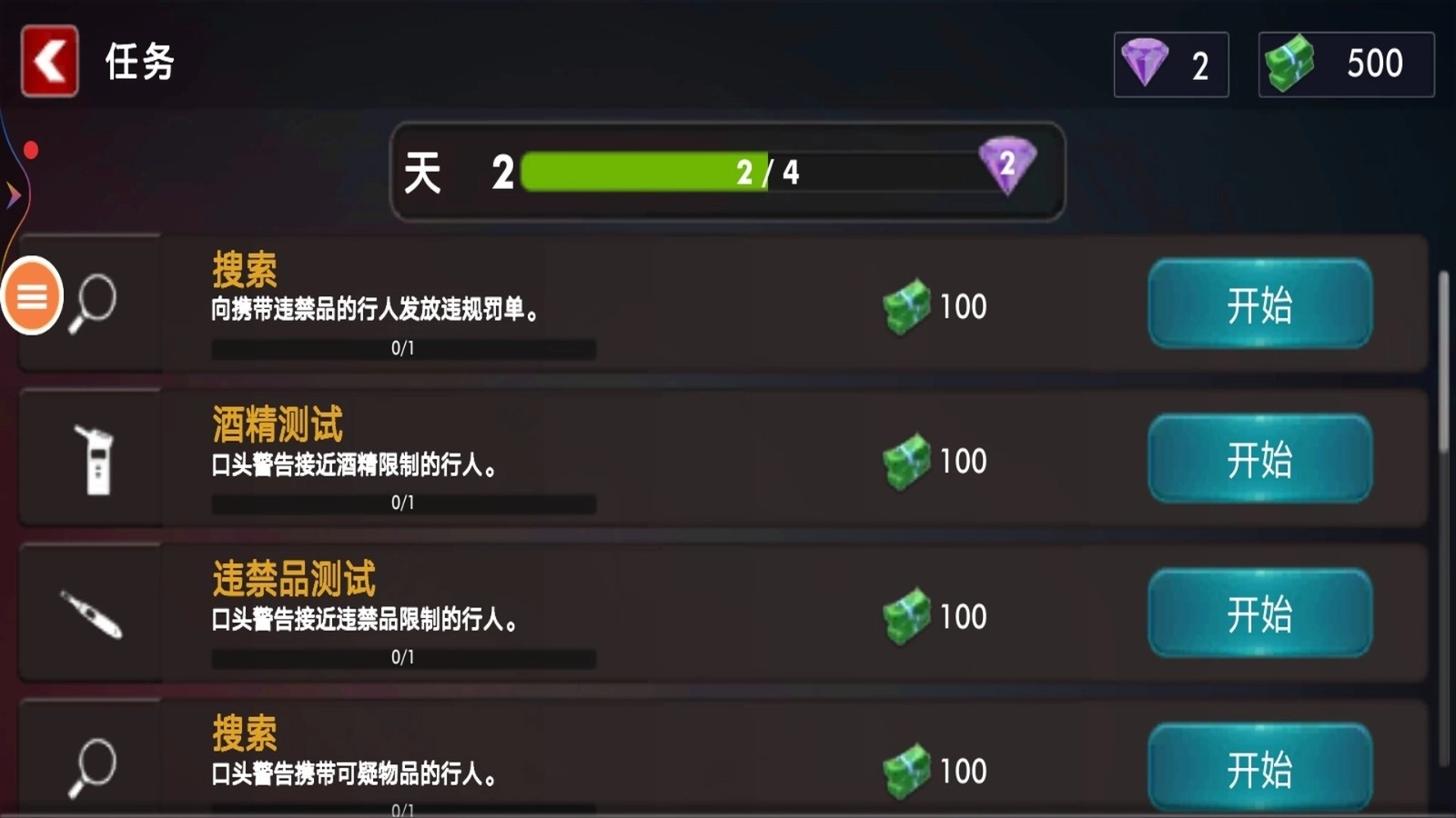 警车模拟器巡逻图1