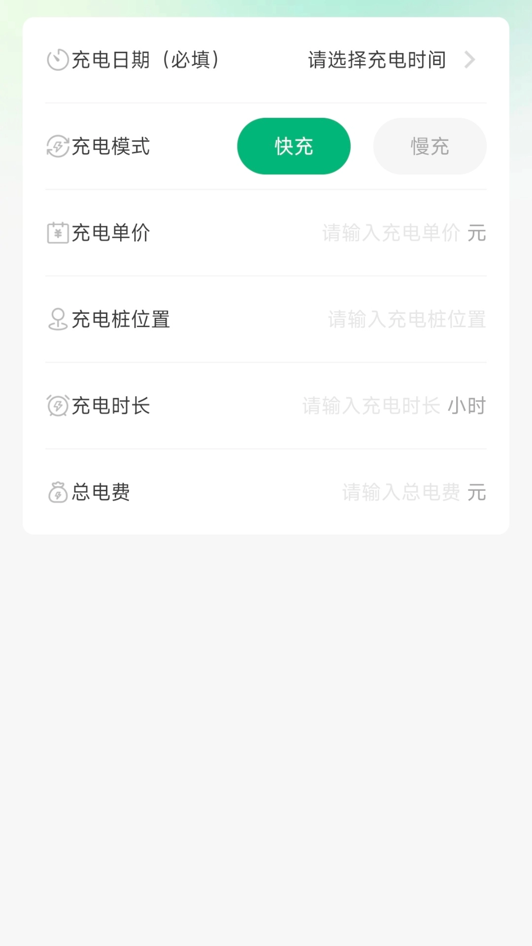 充电桩优惠券