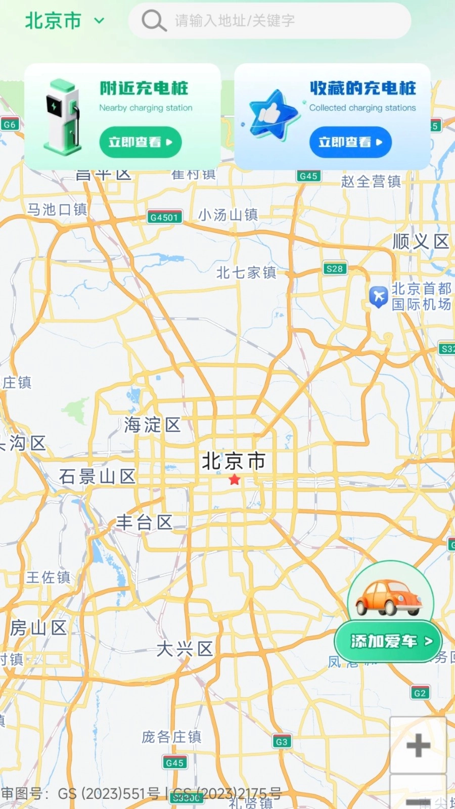 充电桩优惠券