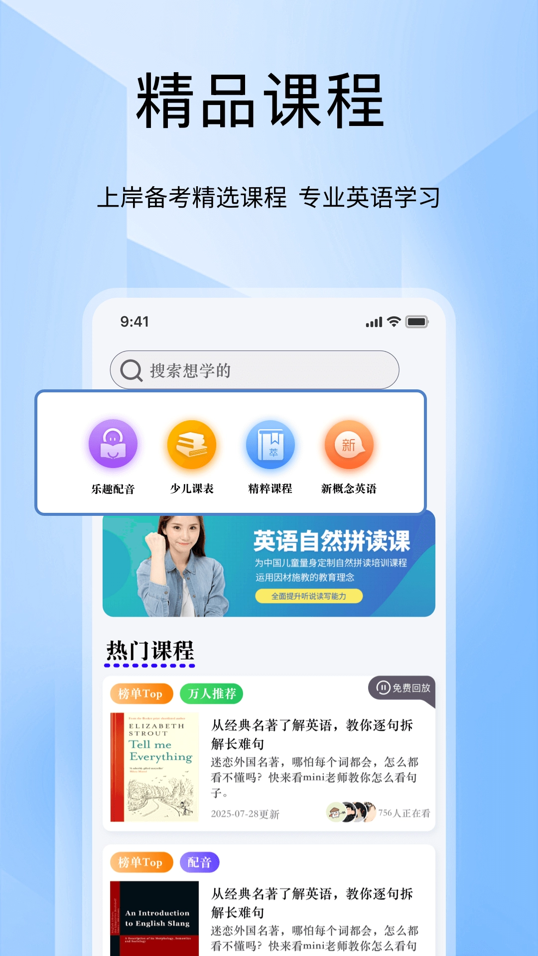 Tigerschool外教口语-图4