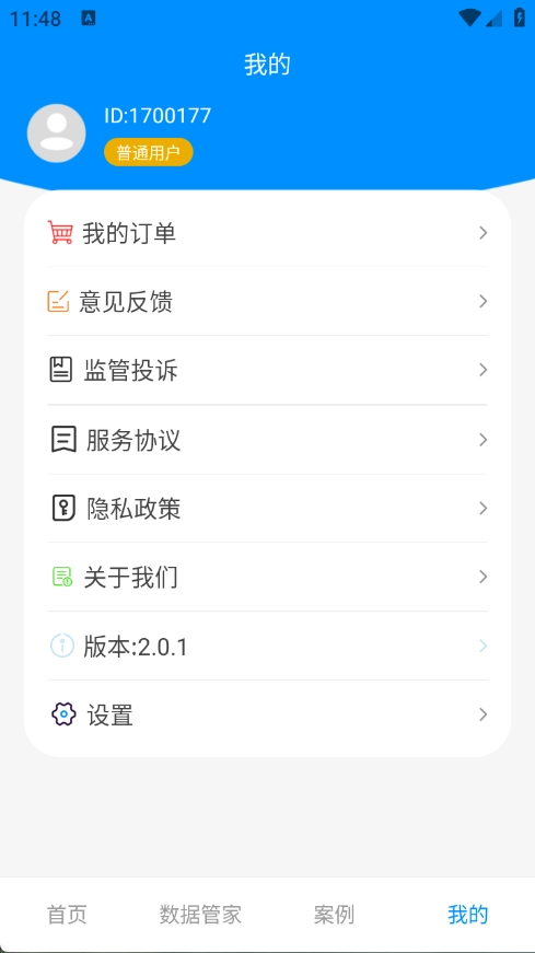 万能恢复管家(1)