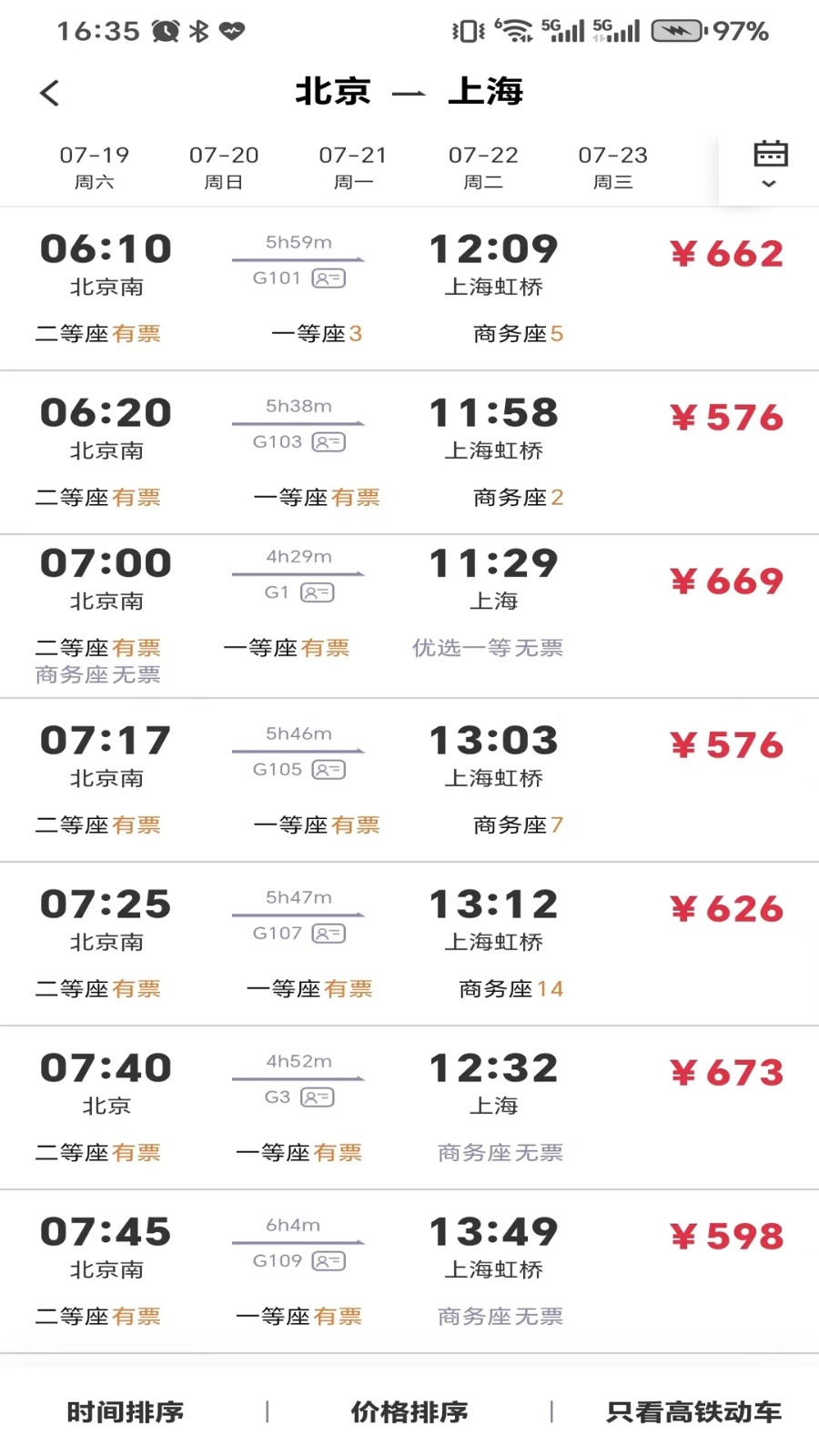 引领商旅