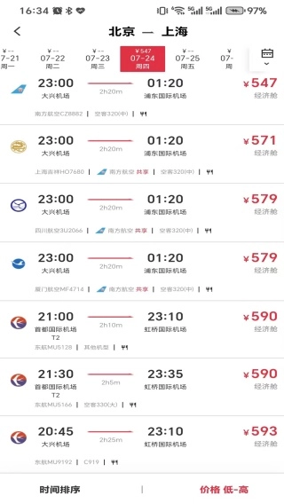引领商旅