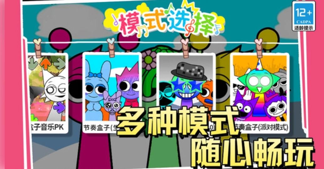 炫酷音乐节奏(2)