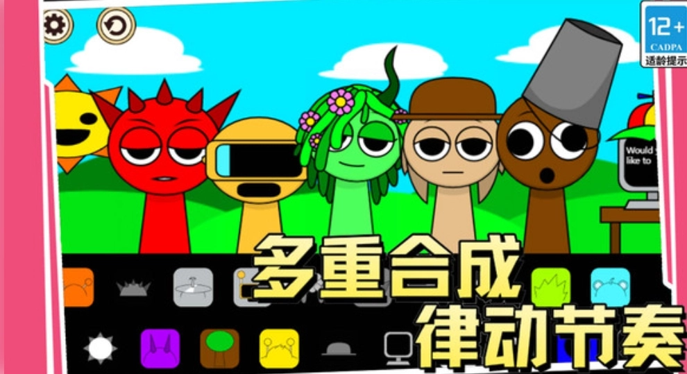 炫酷音乐节奏(3)