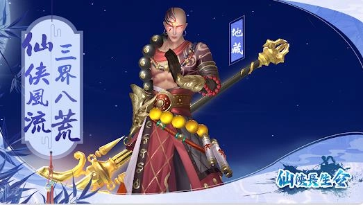 仙侠长生令(1)