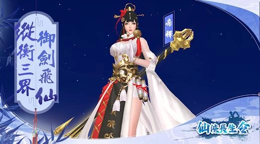 仙侠长生令(2)