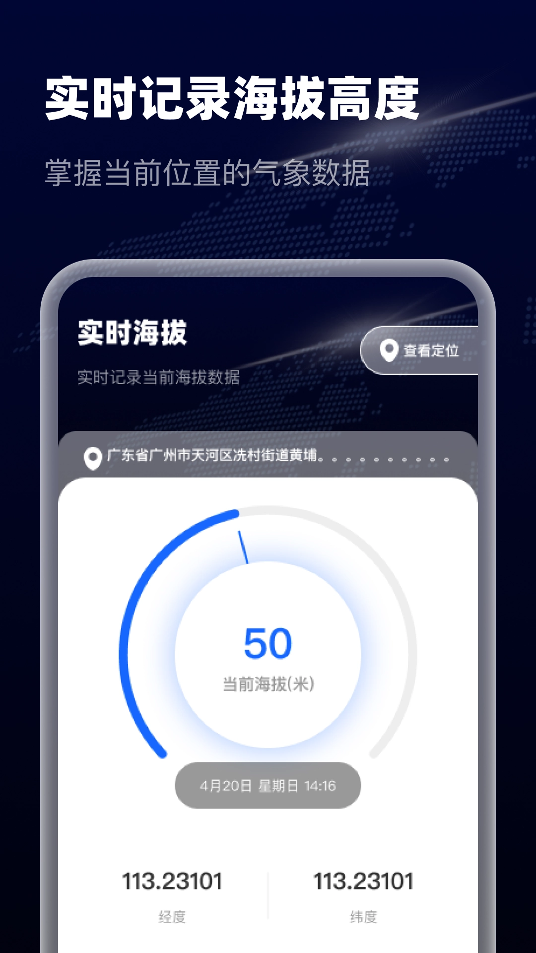 智选卫星实景导航图2