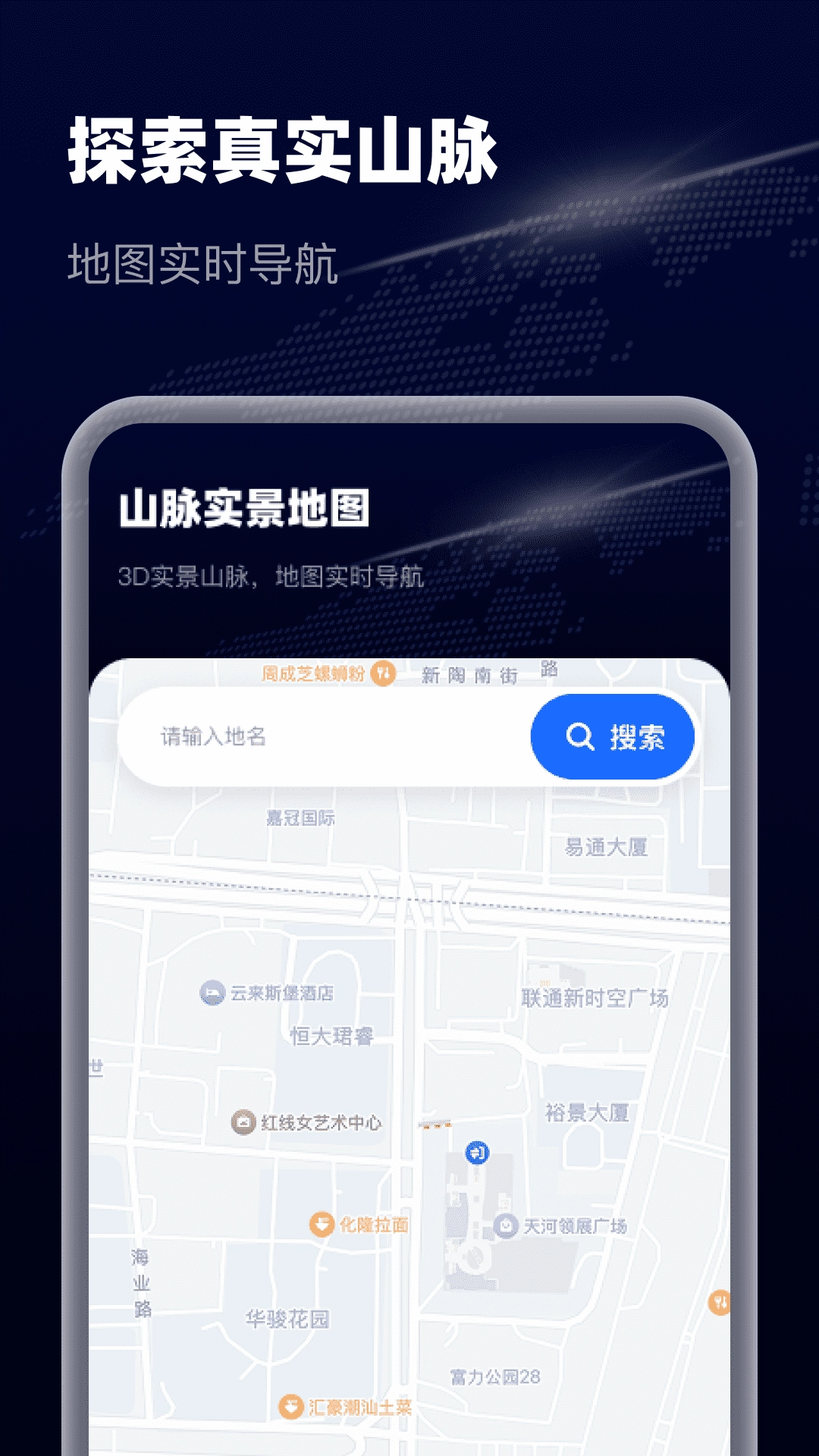 智选卫星实景导航图4