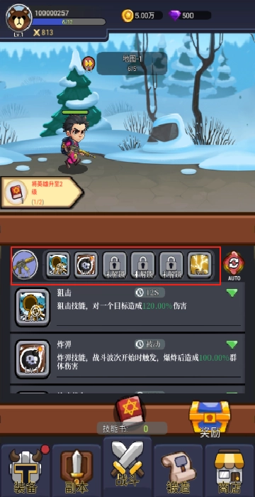 AK打魔兽