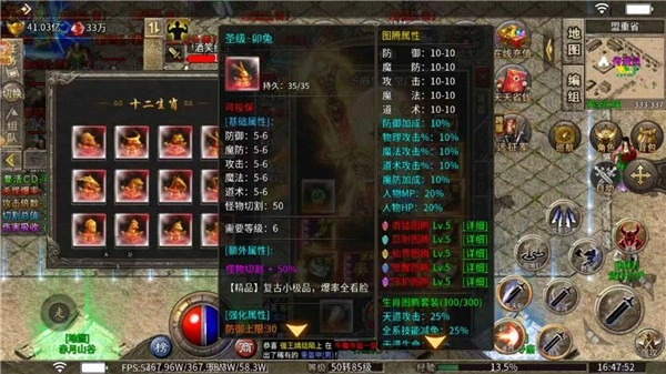 无间修罗之征战沙城2
