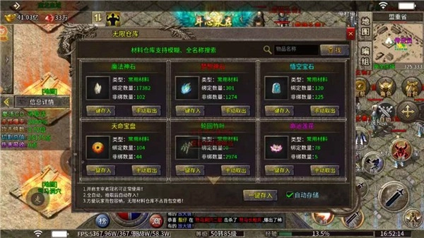 无间修罗之征战沙城3