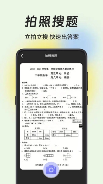 计算器小算侠