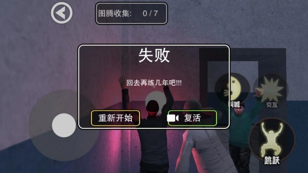 刺激恐怖逃生