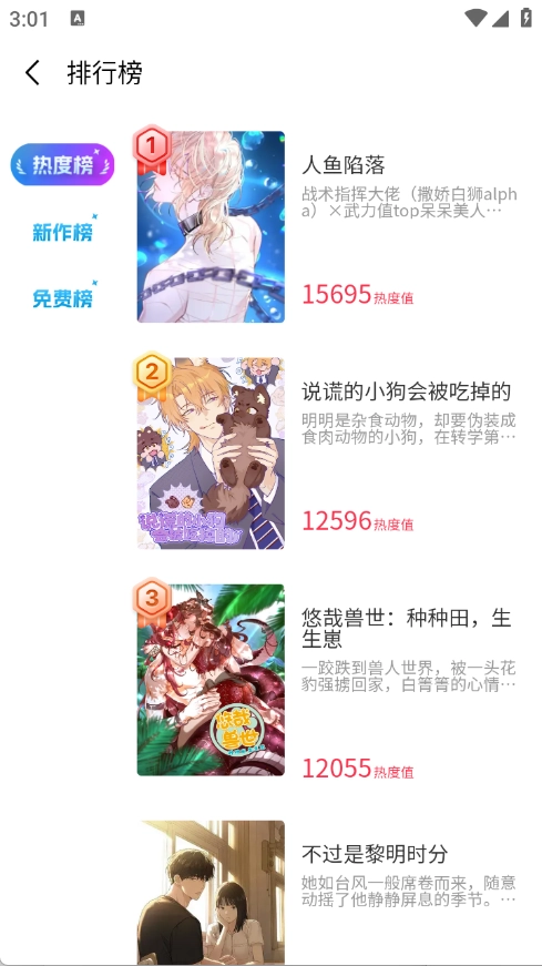 屯屯漫-图3