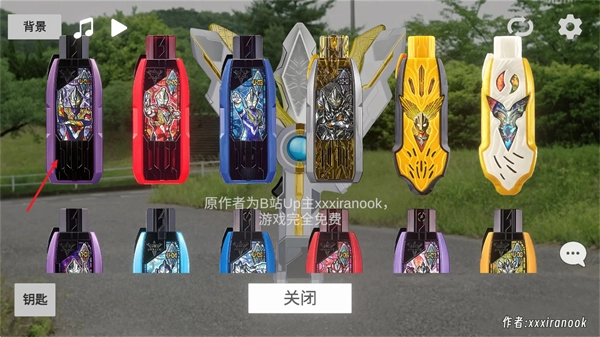 特利迦胜利神光棒模拟器