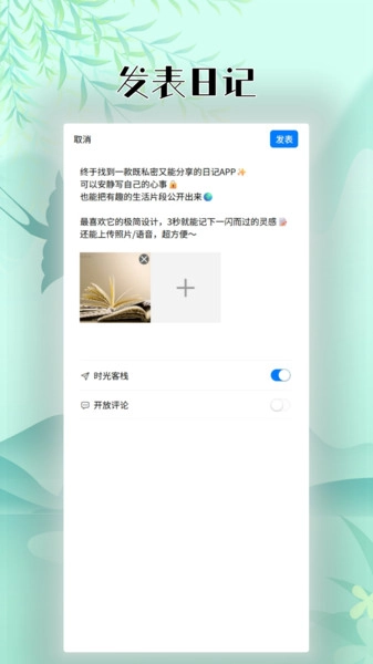 时光手记