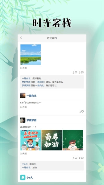 时光手记