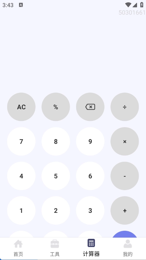 扫描王万能宝-图1