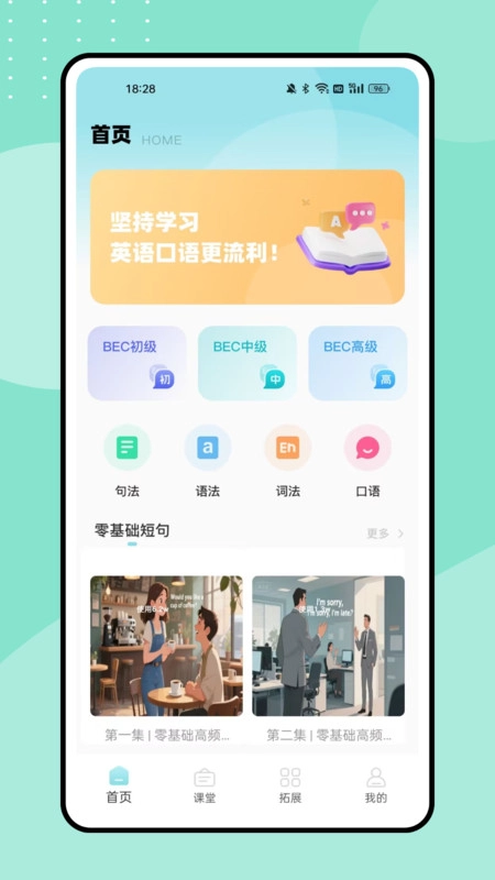 课课帮-图2