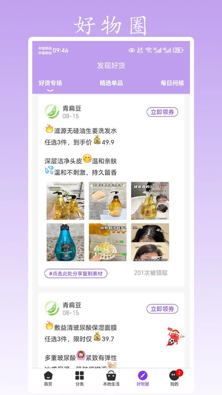 青扁豆(1)