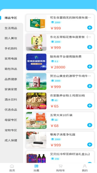 同创联华