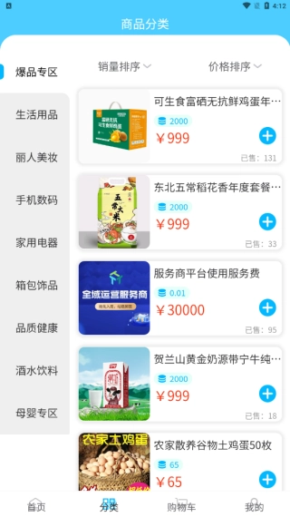 同创联华