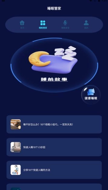 小小梦魇快走开(2)
