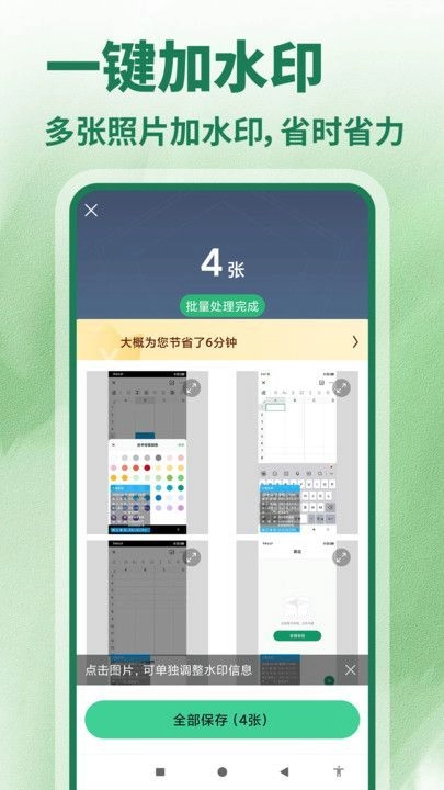 水印相机今日打卡免费-图1