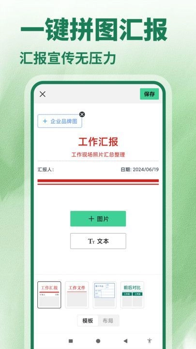 水印相机今日打卡免费-图2