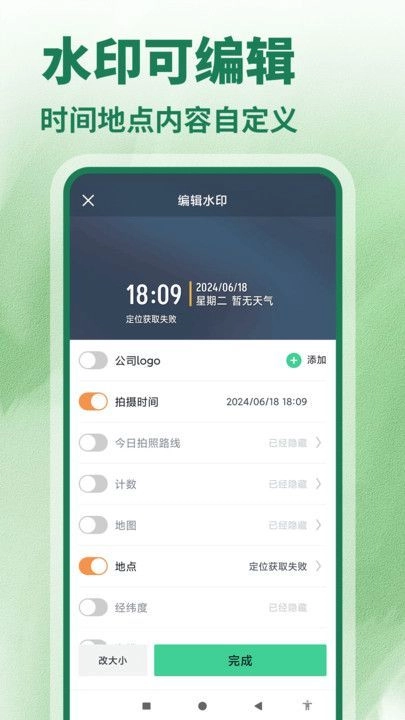 水印相机今日打卡免费-图4
