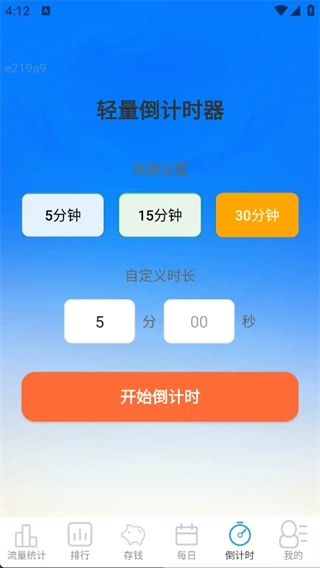 智享无限流量-图3