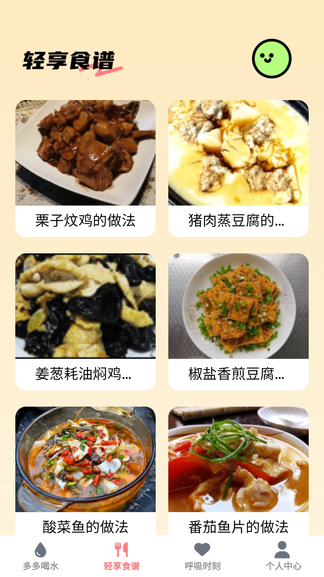 輕享時刻