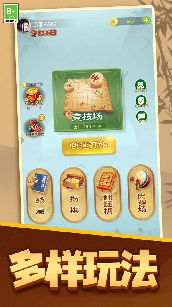 棋行万里