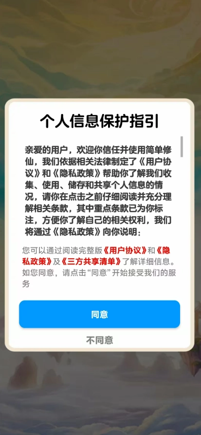 簡(jiǎn)單修仙