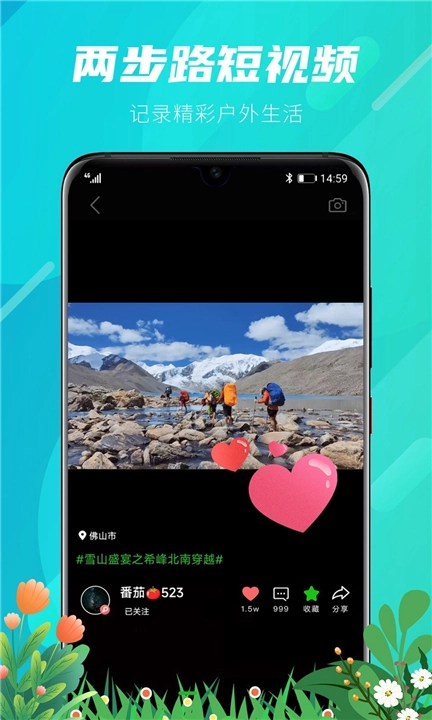 两步路地图-图3