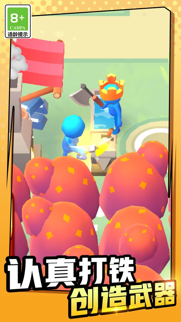 超级王国建造者图4