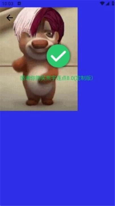 熊宇连点器定制版