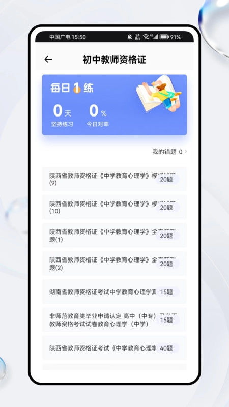 佛脚刷题-图1