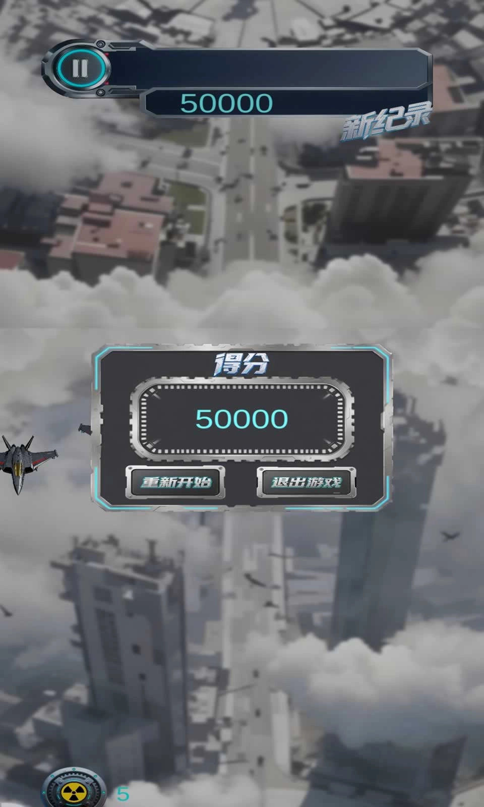 超级飞机大战图3