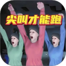 逃出去恐怖大挑战