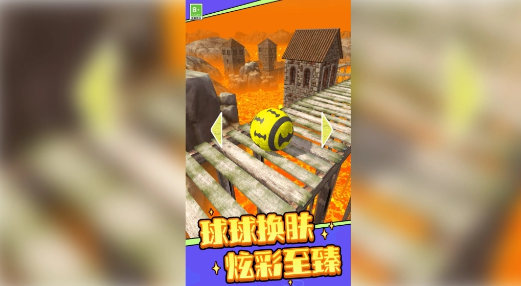 球球的冒险岛图1