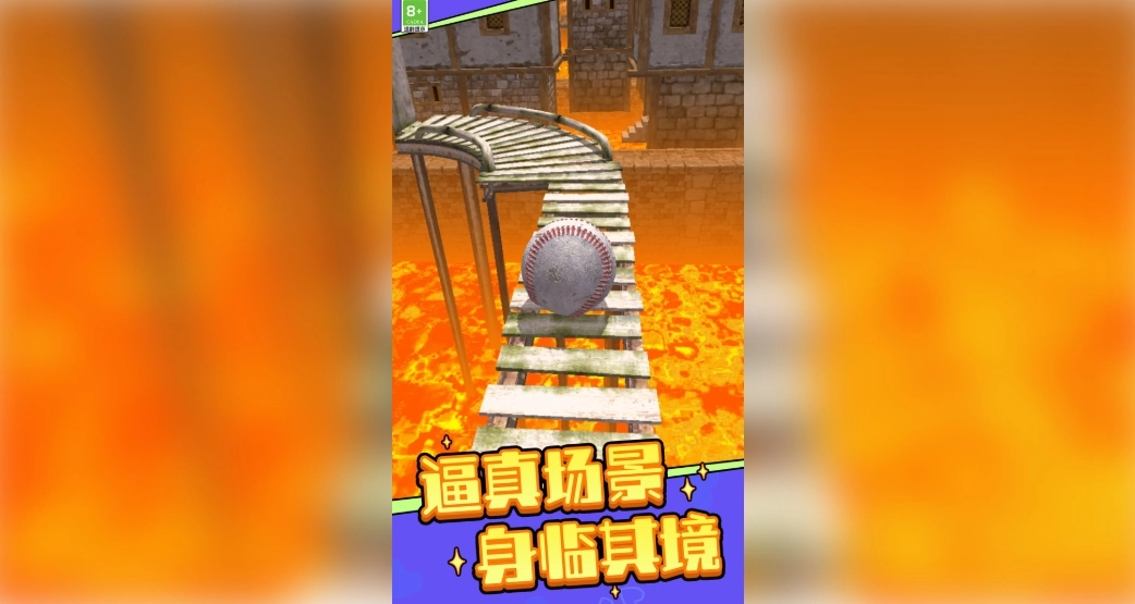 球球的冒险岛图2