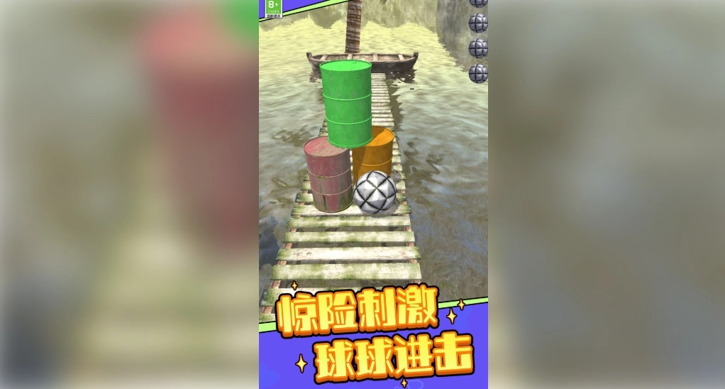 球球的冒险岛图3