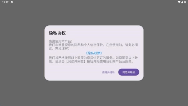 萤火虫合信