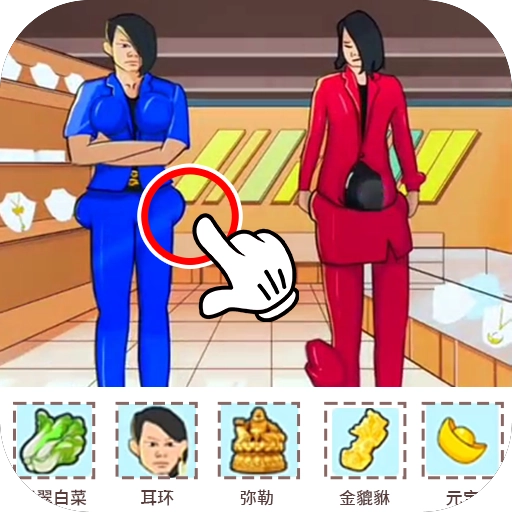 找茬大挑战 V1.0